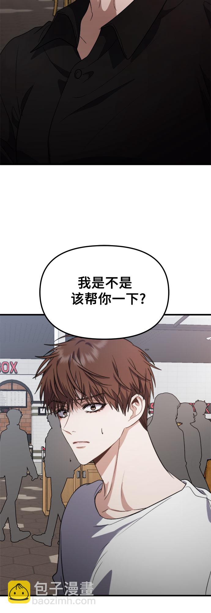 從夢到自由 - 第52話(1/2) - 8