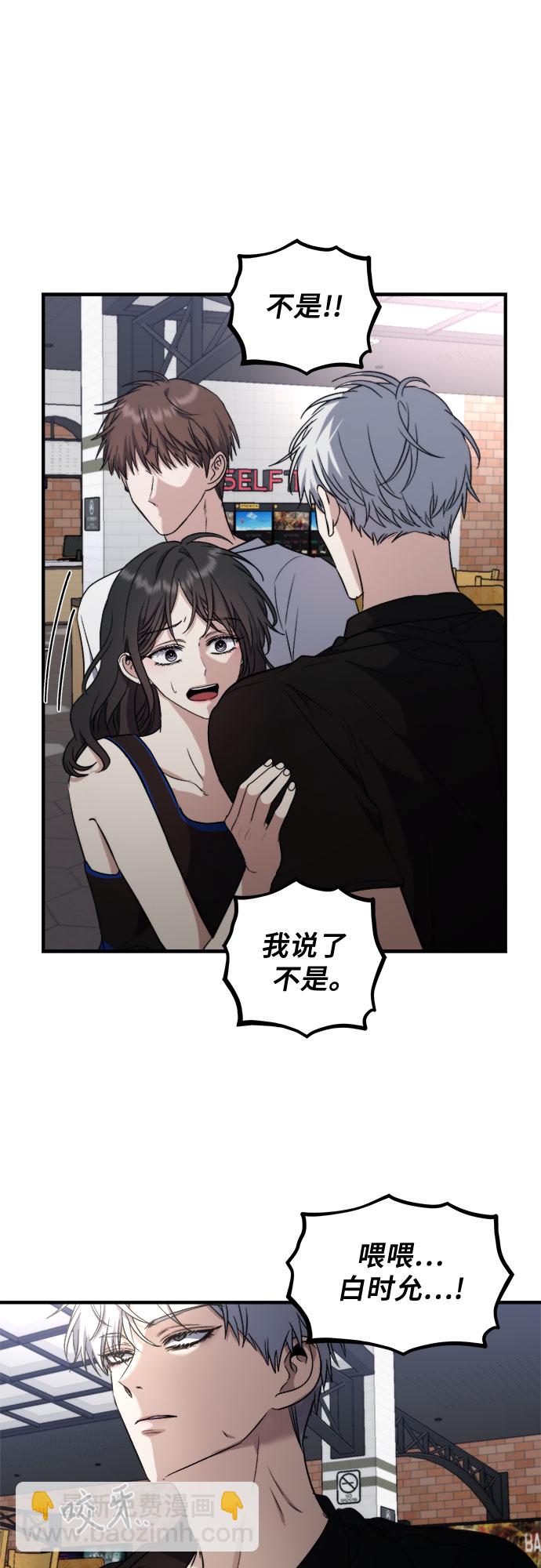 從夢到自由 - 第52話(1/2) - 1