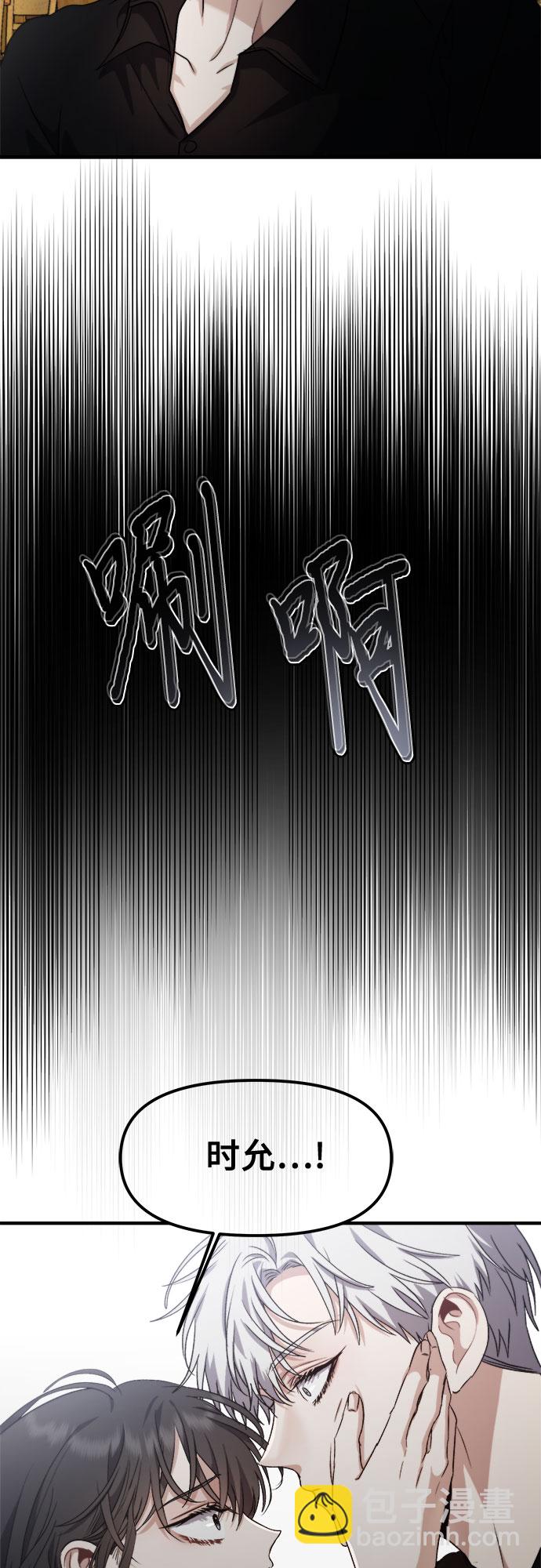 從夢到自由 - 第52話(1/2) - 2