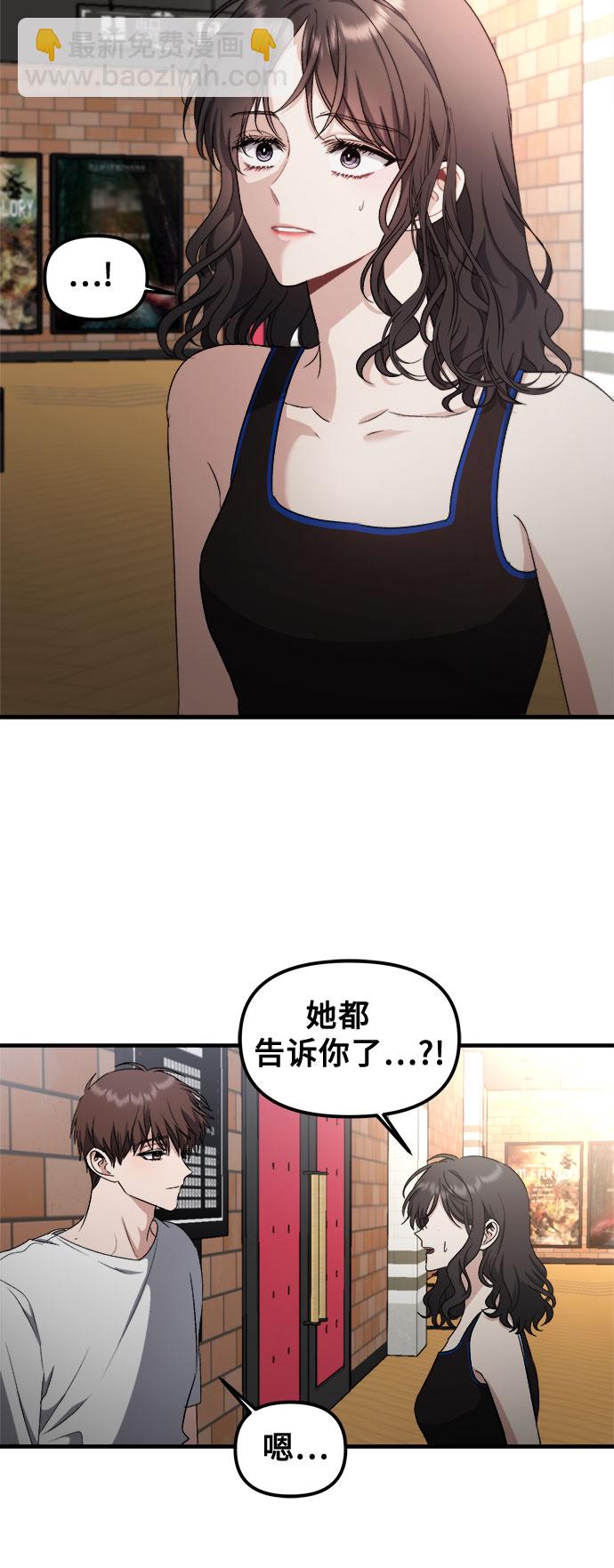 從夢到自由 - 第52話(1/2) - 3