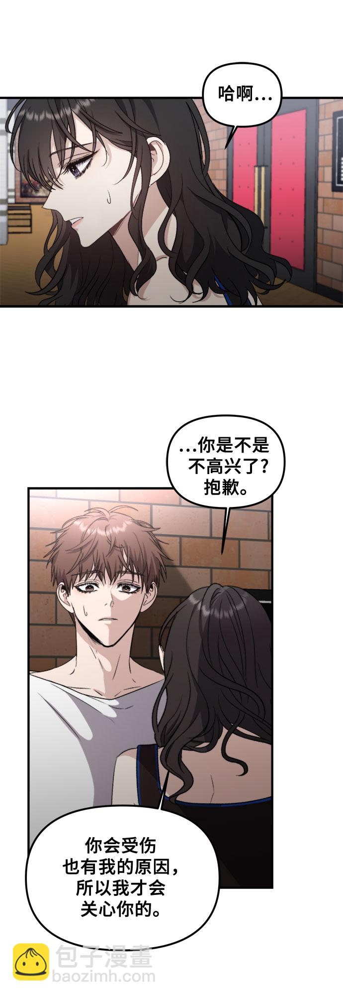 從夢到自由 - 第52話(1/2) - 4