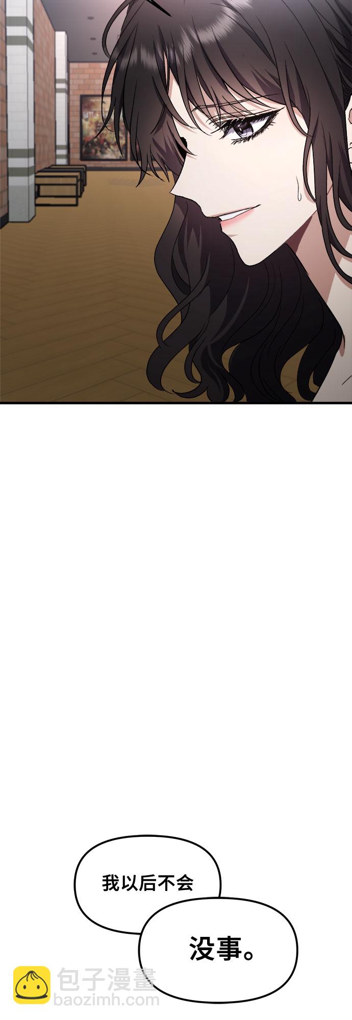 從夢到自由 - 第52話(1/2) - 2