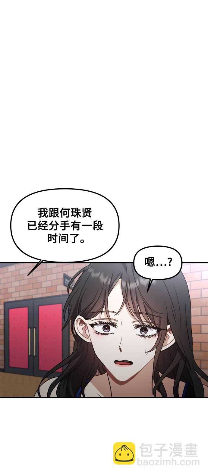 從夢到自由 - 第52話(1/2) - 3