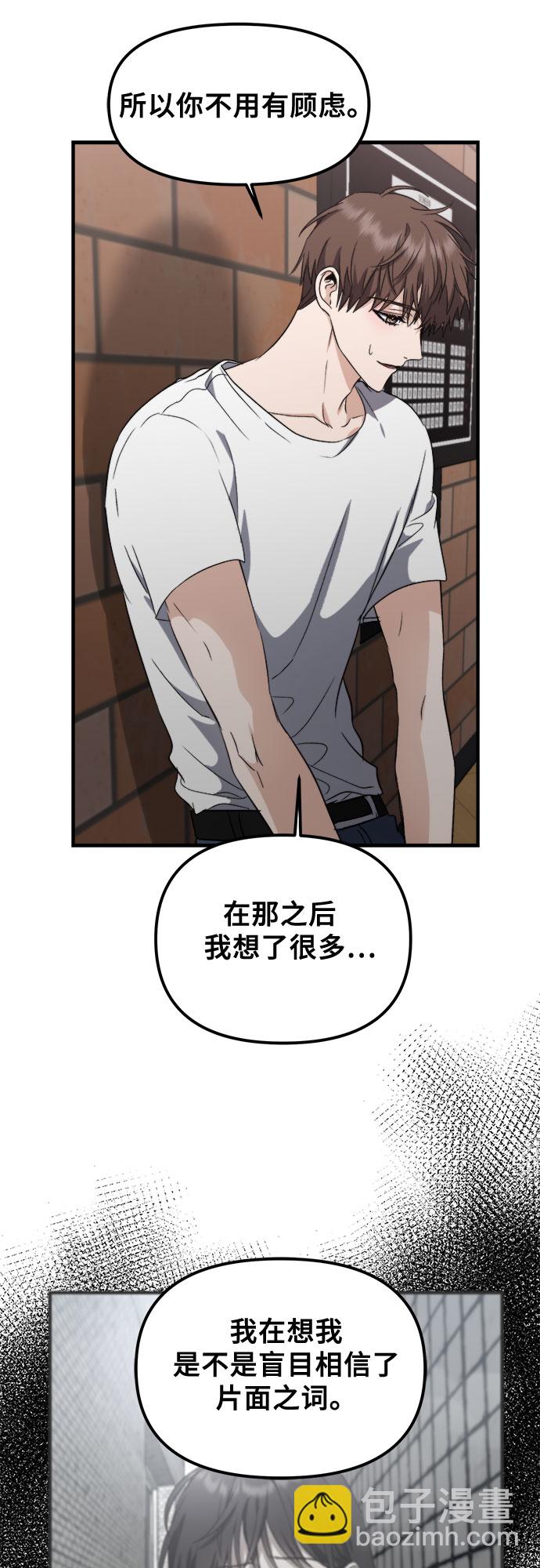 從夢到自由 - 第52話(1/2) - 4