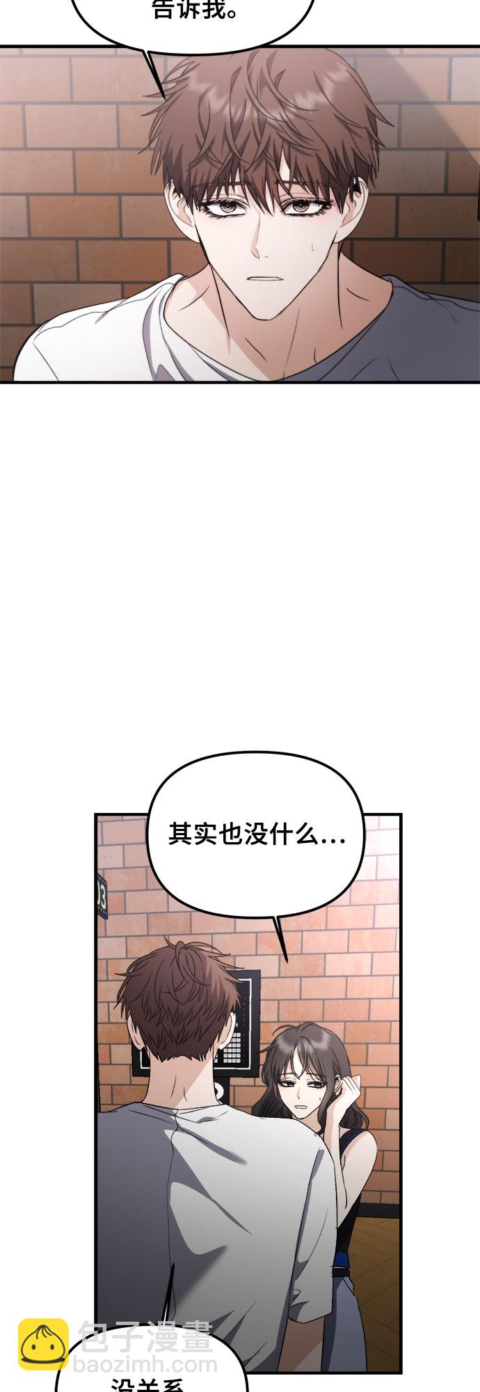 從夢到自由 - 第52話(1/2) - 6