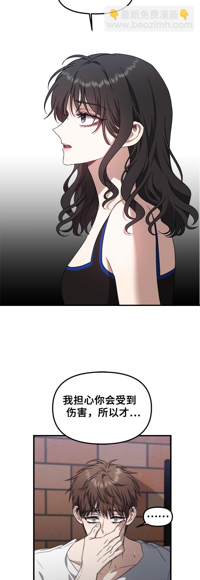 從夢到自由 - 第52話(1/2) - 2