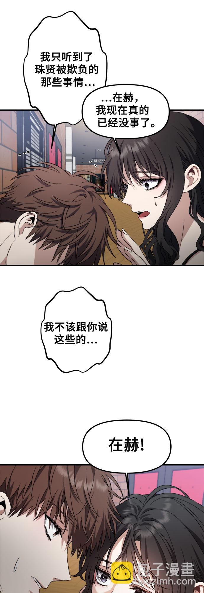 從夢到自由 - 第52話(2/2) - 1