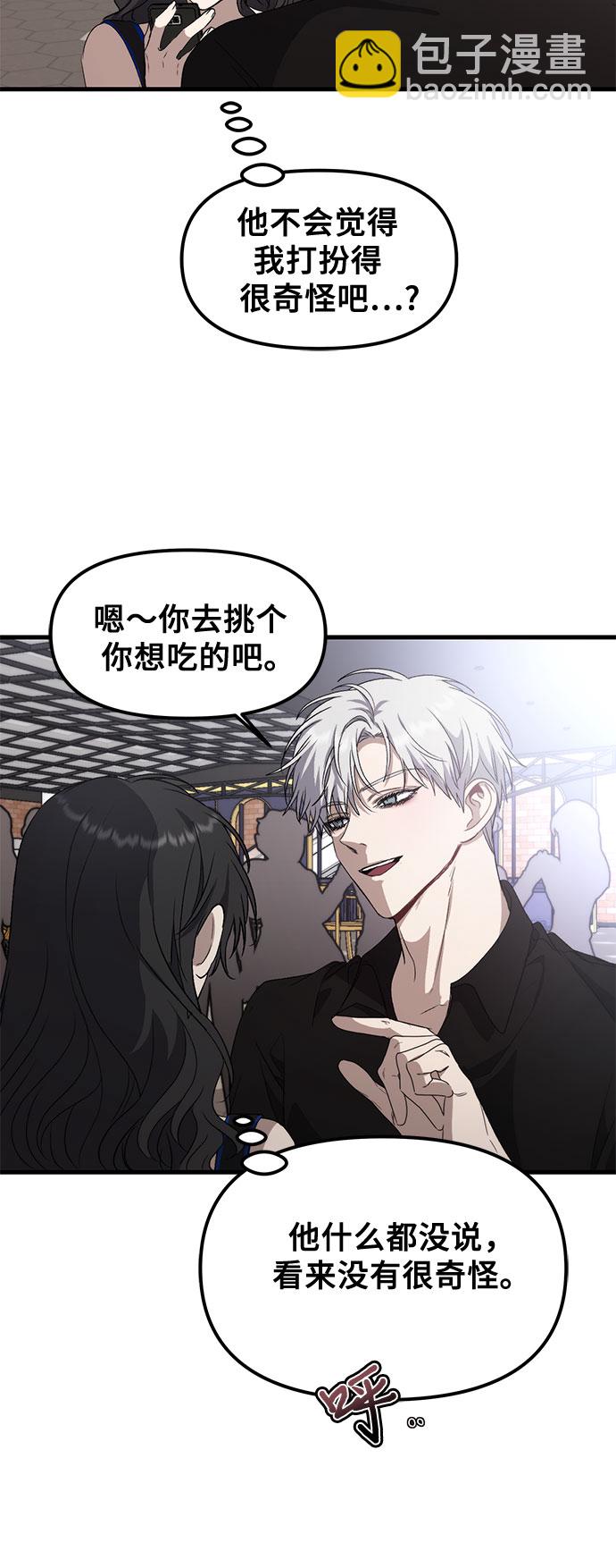 從夢到自由 - 第52話(1/2) - 6