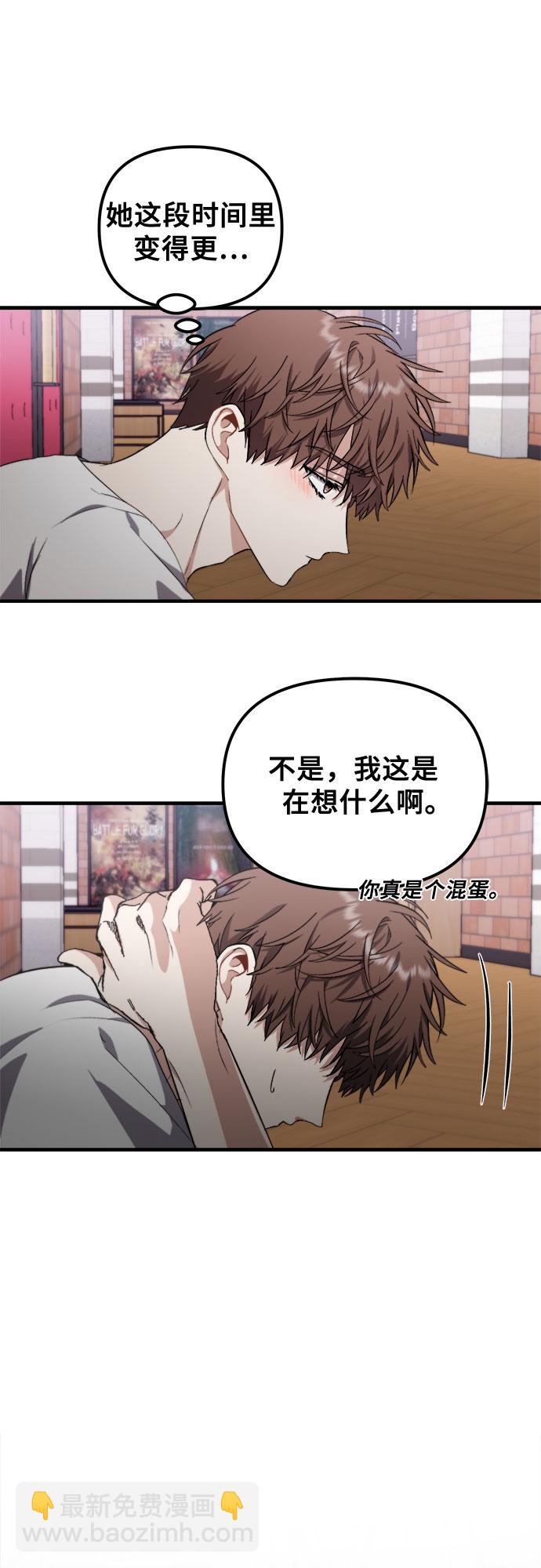 從夢到自由 - 第52話(2/2) - 4