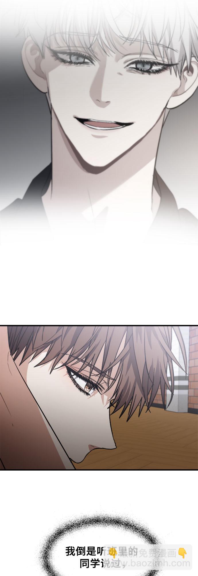 從夢到自由 - 第52話(2/2) - 5