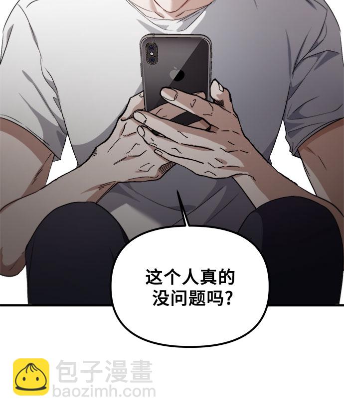 從夢到自由 - 第52話(2/2) - 2