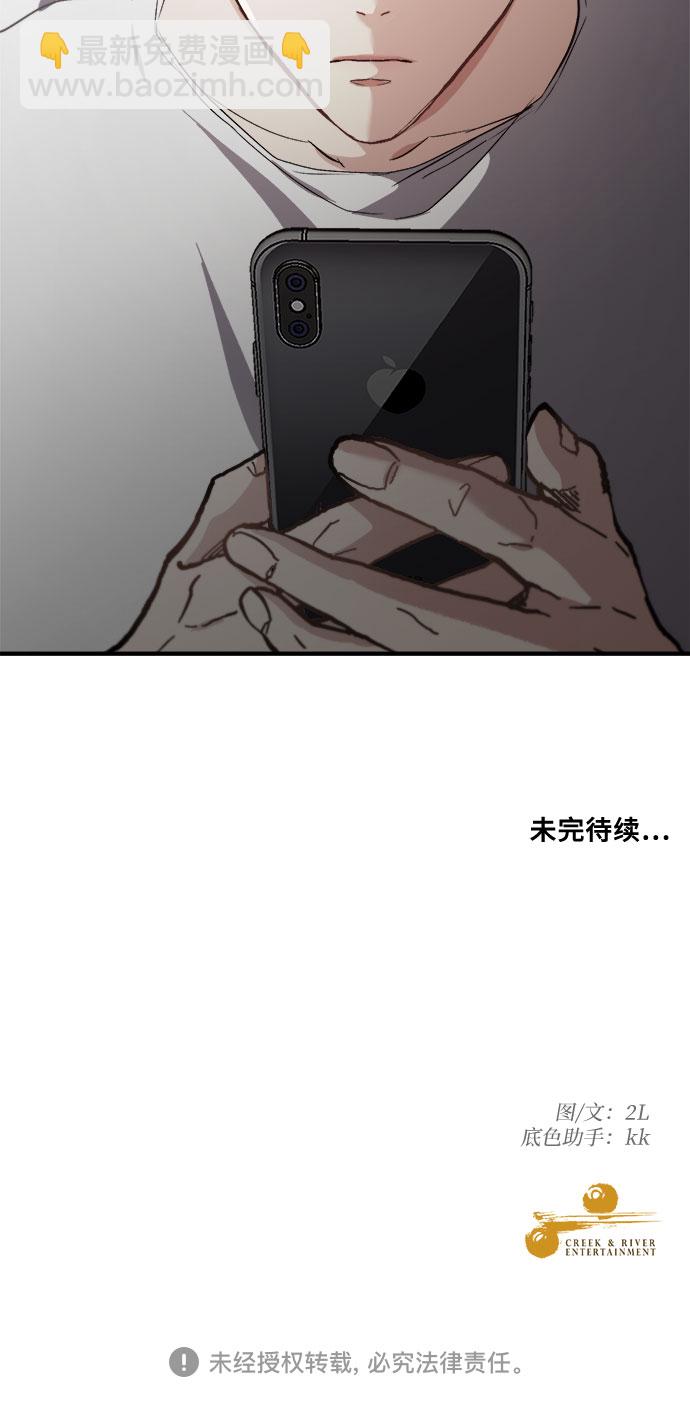 從夢到自由 - 第52話(2/2) - 4