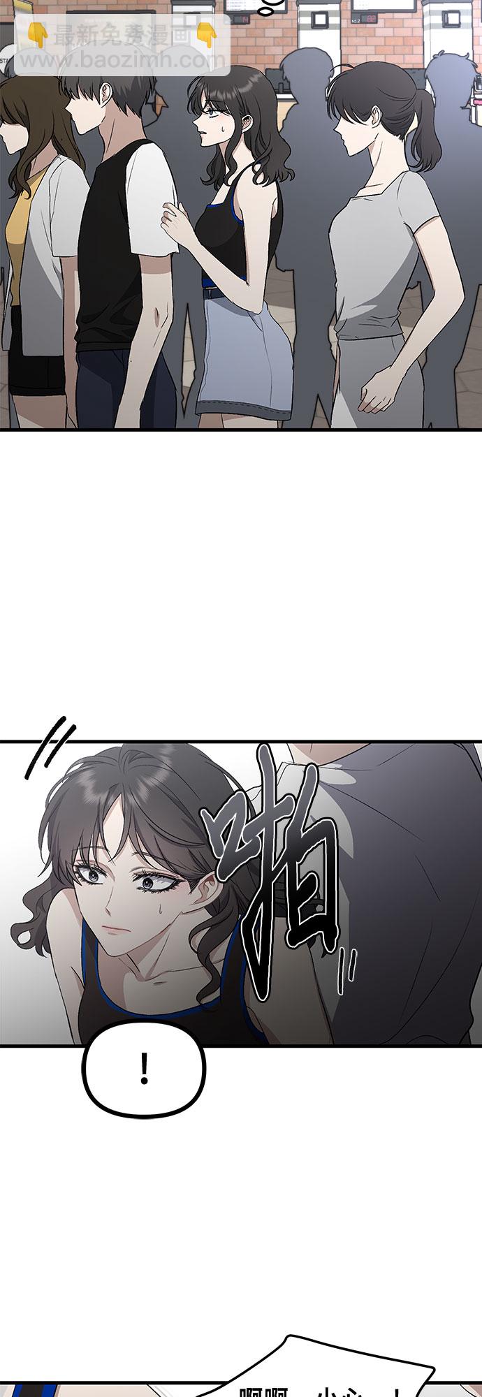 從夢到自由 - 第52話(1/2) - 1