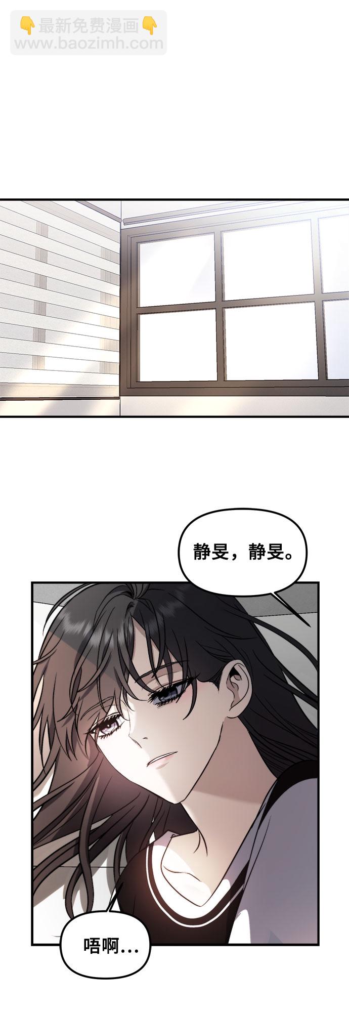 從夢到自由 - 第54話(1/2) - 2