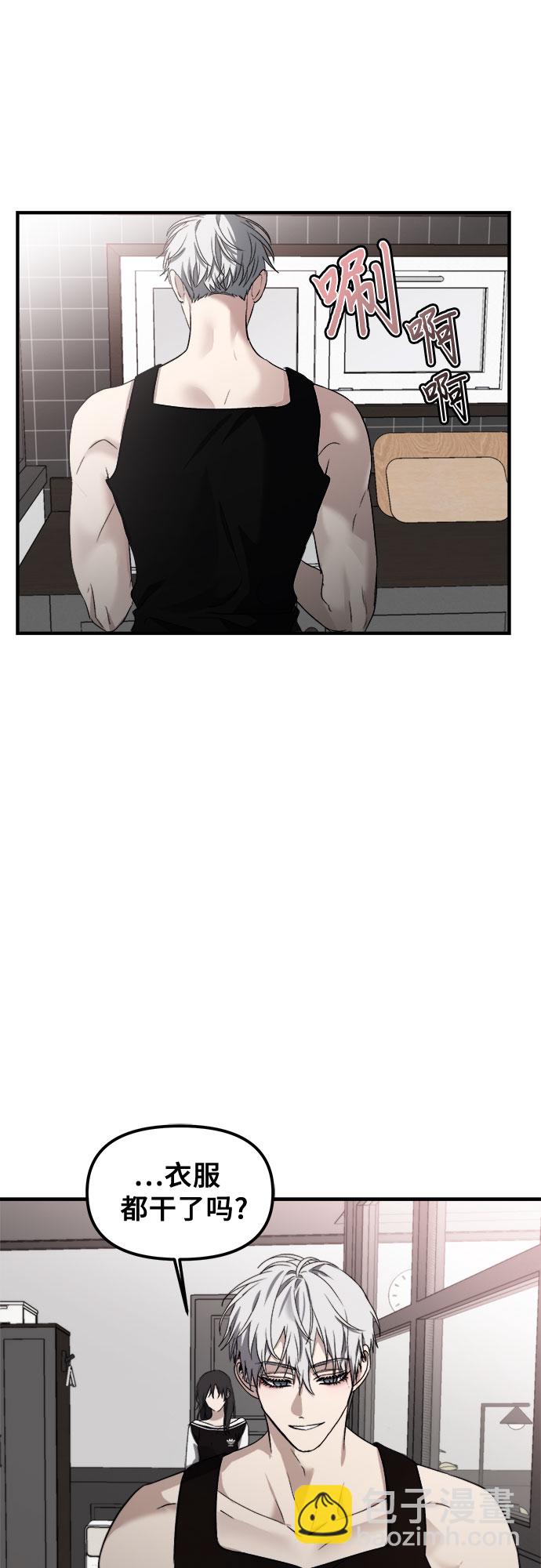 從夢到自由 - 第54話(1/2) - 7