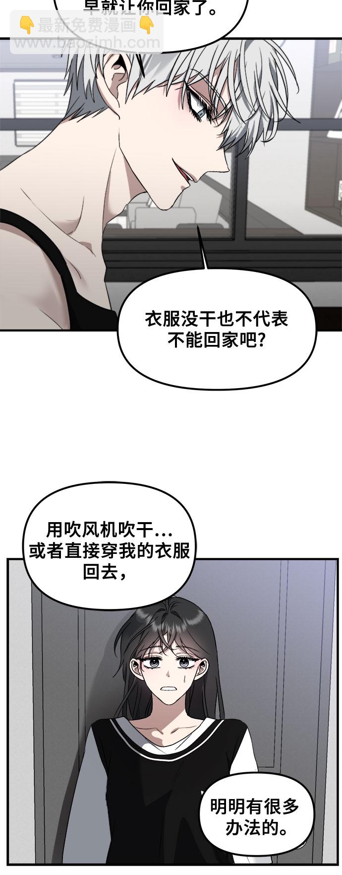 從夢到自由 - 第54話(1/2) - 2