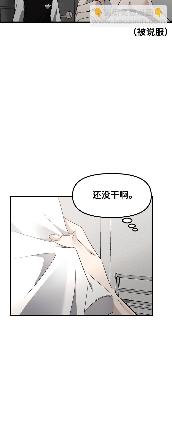 從夢到自由 - 第54話(1/2) - 6