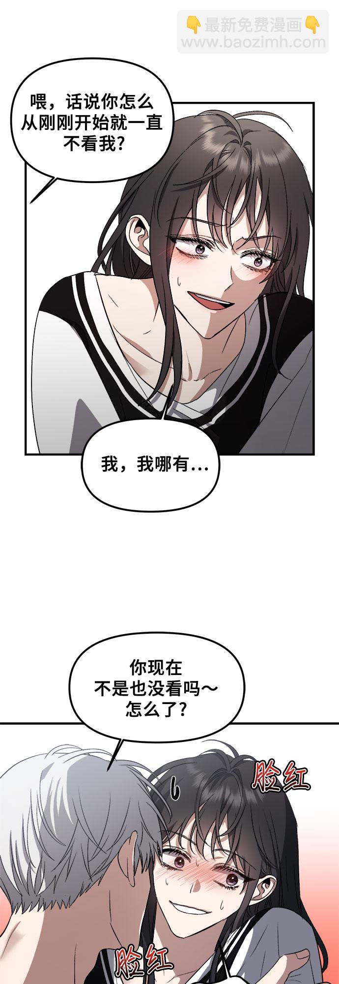 從夢到自由 - 第54話(1/2) - 3