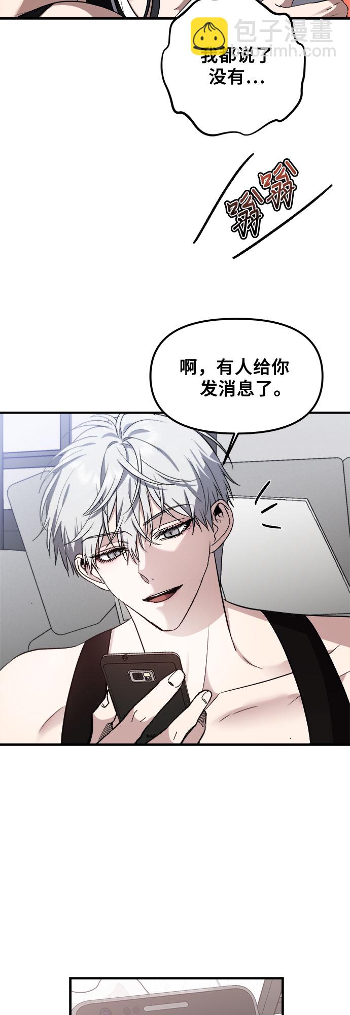 從夢到自由 - 第54話(1/2) - 4