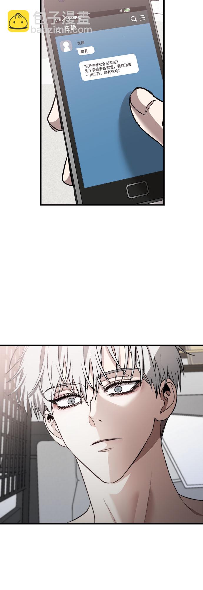 從夢到自由 - 第54話(1/2) - 5