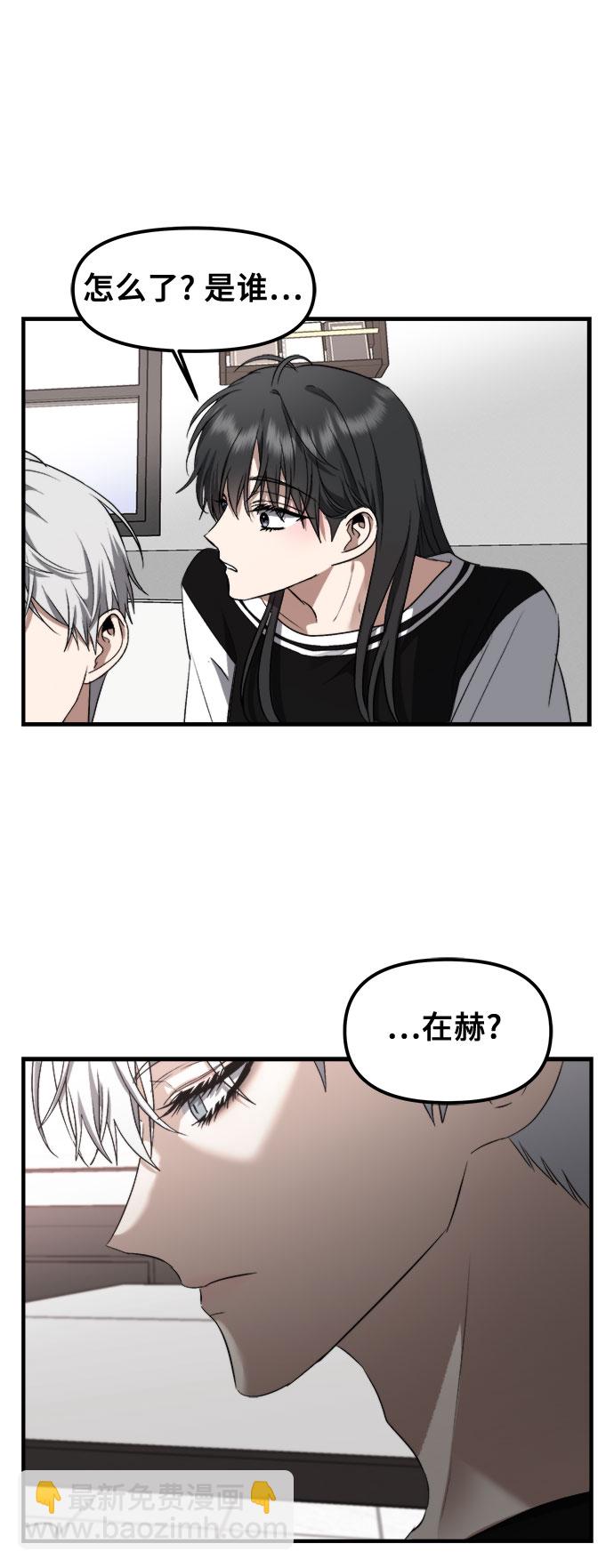 從夢到自由 - 第54話(1/2) - 6