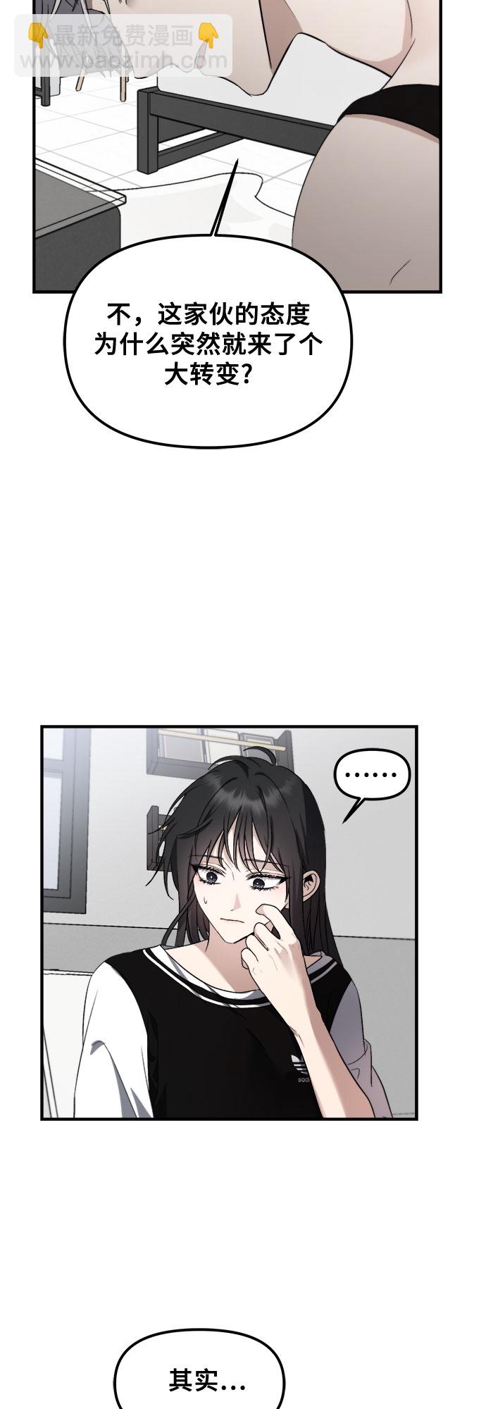 從夢到自由 - 第54話(1/2) - 8