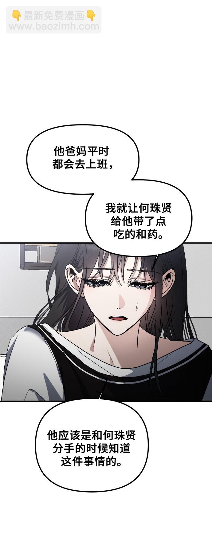 從夢到自由 - 第54話(1/2) - 2