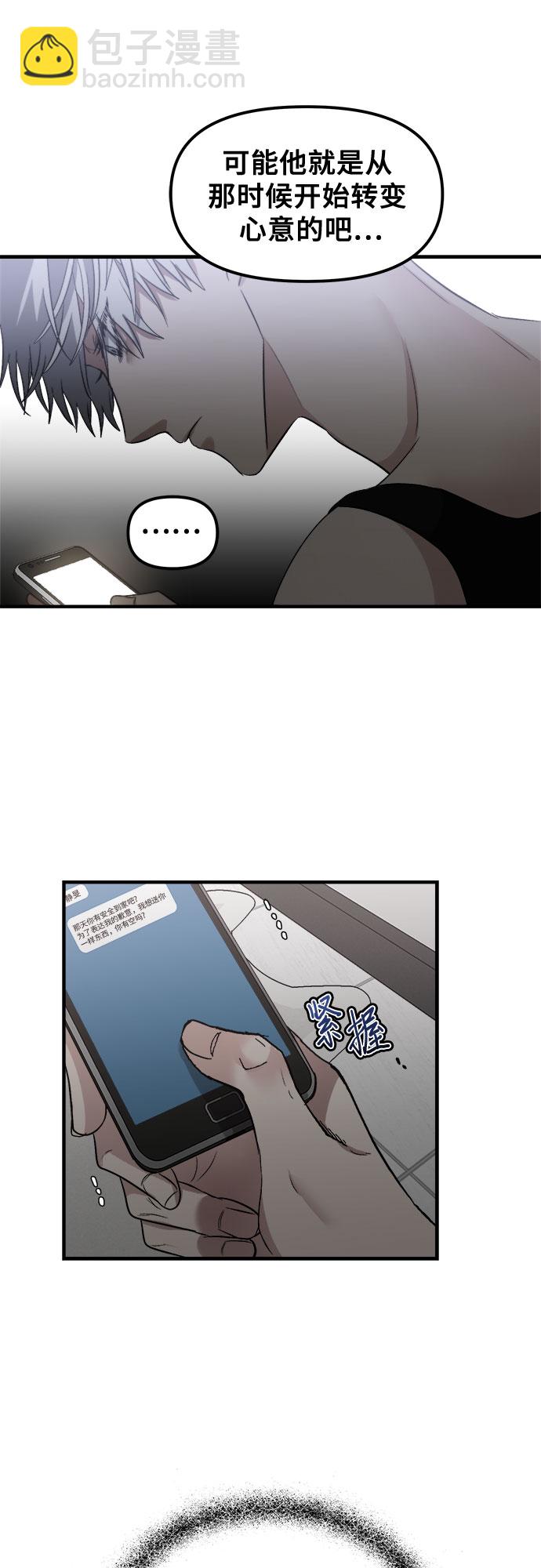 從夢到自由 - 第54話(1/2) - 3