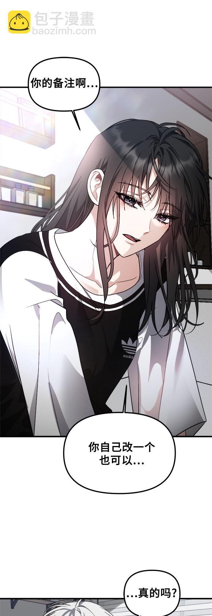 從夢到自由 - 第54話(1/2) - 7