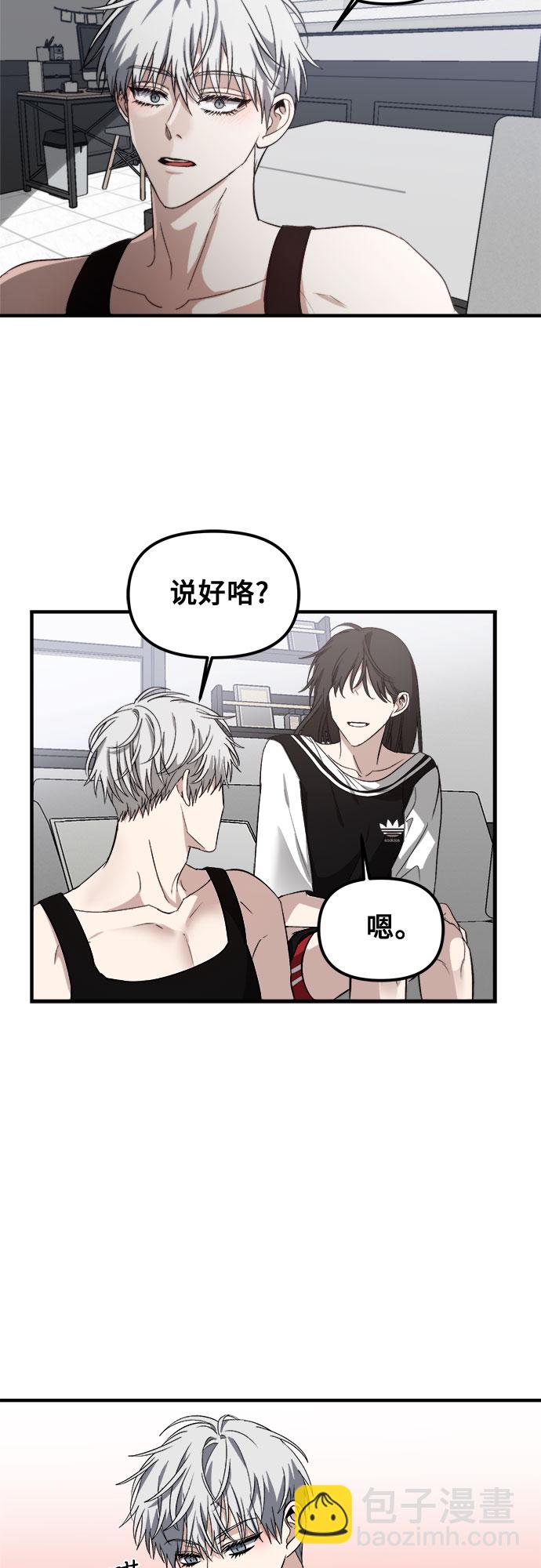 從夢到自由 - 第54話(1/2) - 8