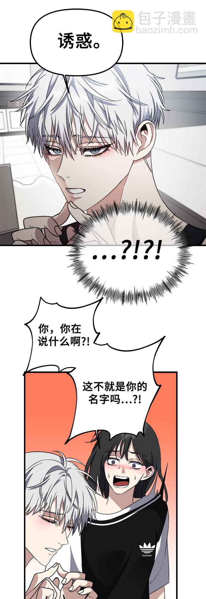 從夢到自由 - 第54話(1/2) - 5