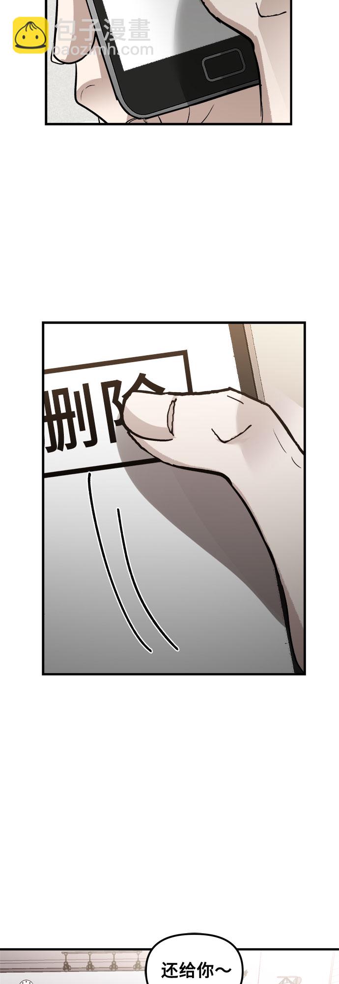 從夢到自由 - 第54話(1/2) - 1