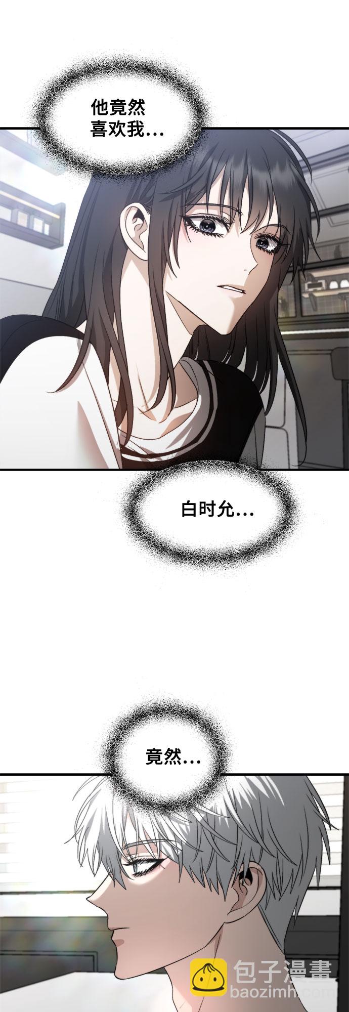 從夢到自由 - 第54話(2/2) - 2