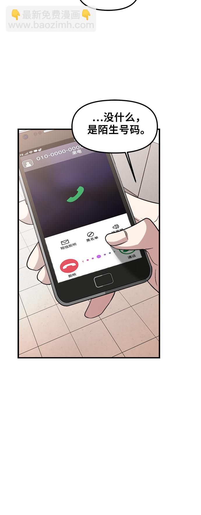 從夢到自由 - 第54話(2/2) - 3