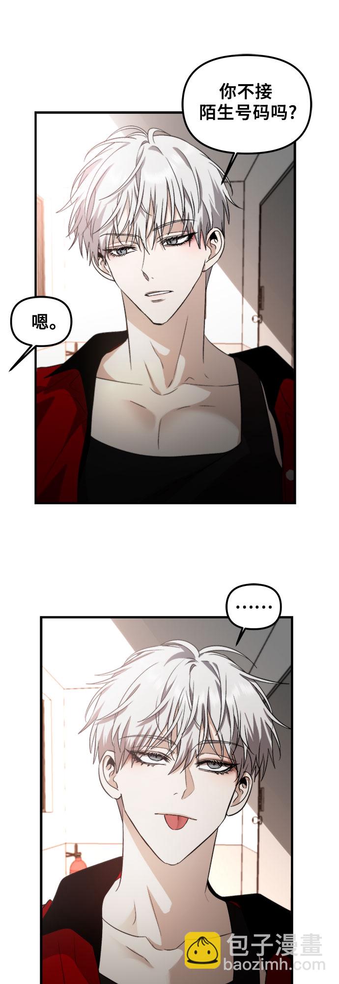 從夢到自由 - 第54話(2/2) - 1