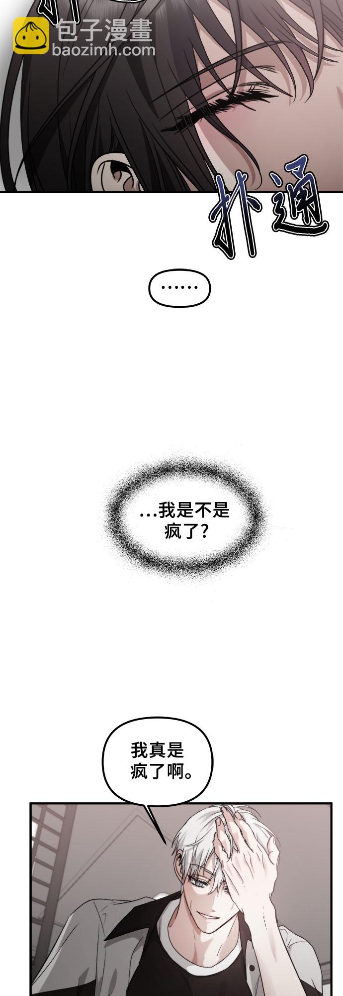 從夢到自由 - 第54話(1/2) - 6