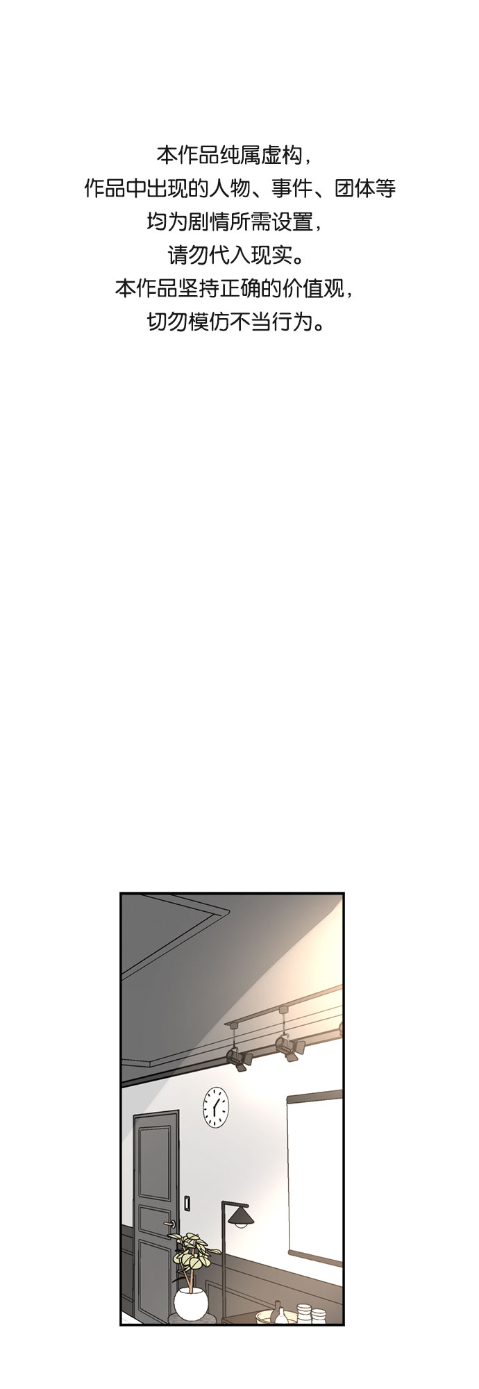 從夢到自由 - 第56話(1/2) - 1