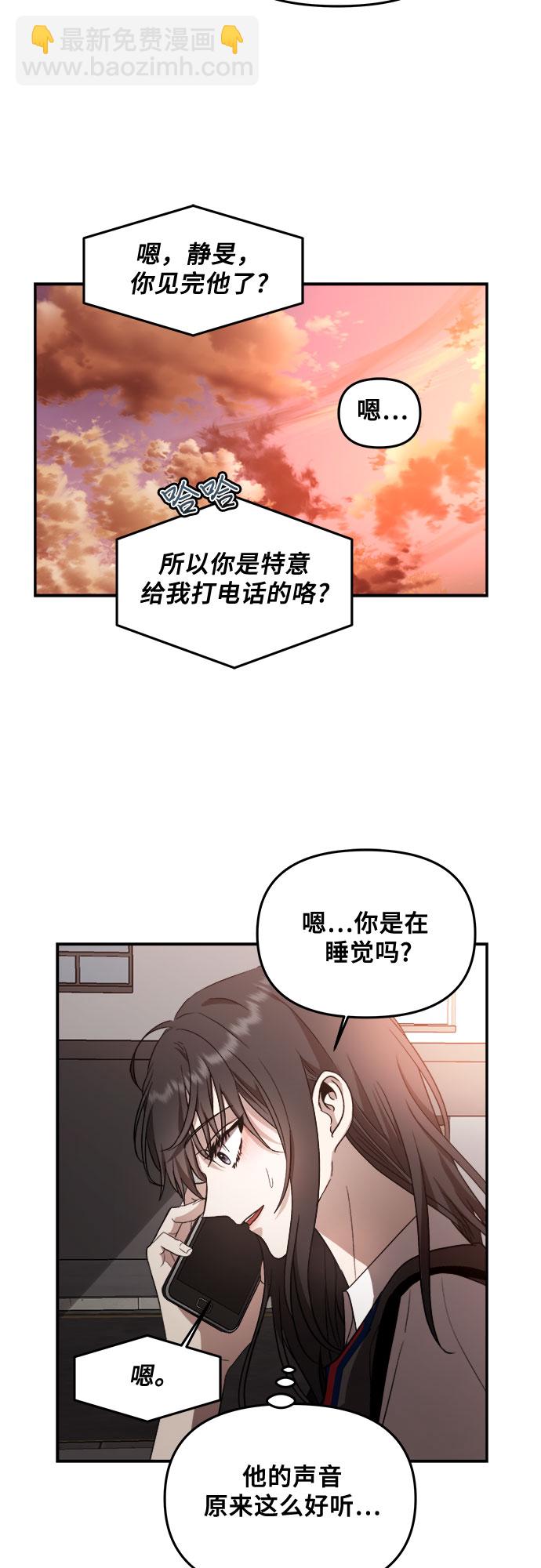 從夢到自由 - 第56話(1/2) - 2