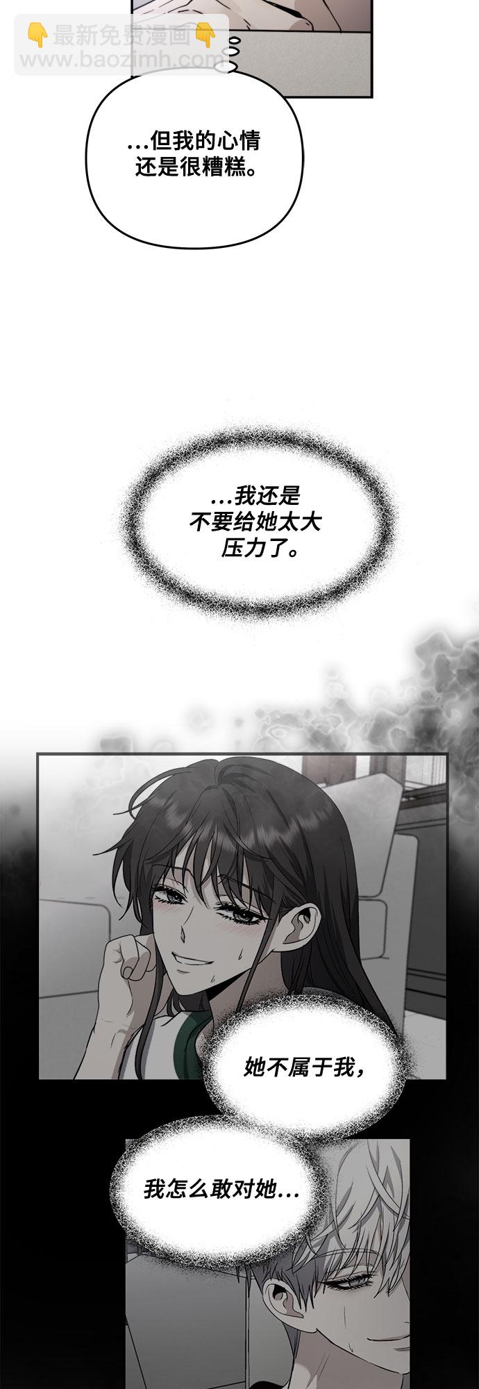 從夢到自由 - 第56話(1/2) - 3