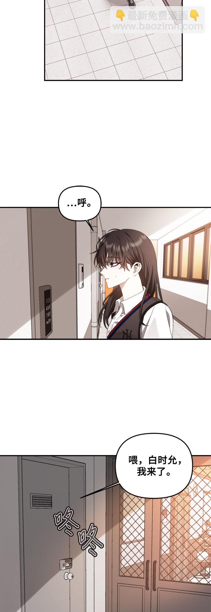 從夢到自由 - 第56話(1/2) - 7