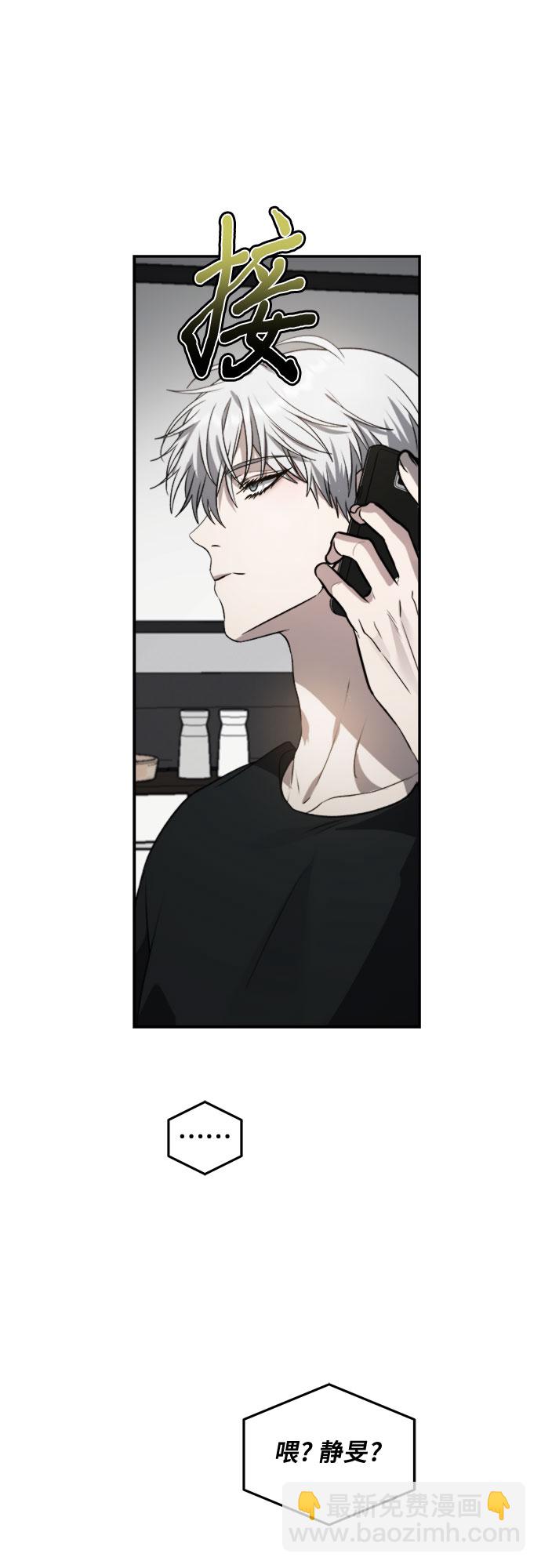 從夢到自由 - 第56話(1/2) - 3