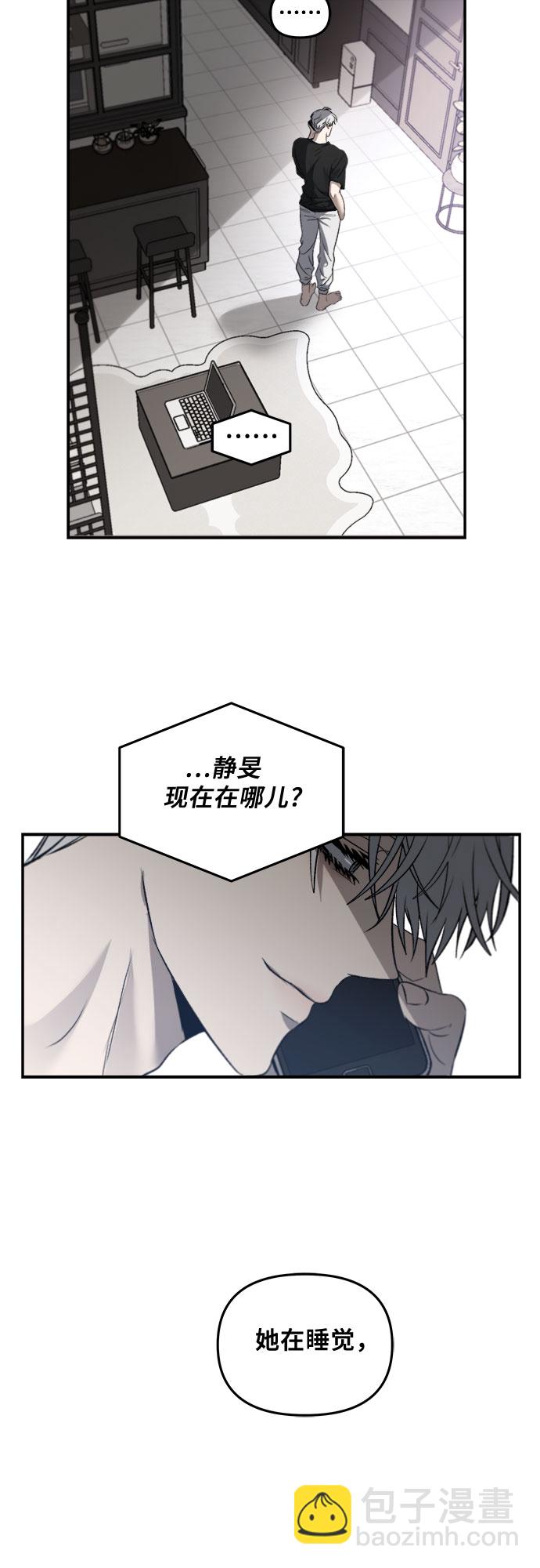 從夢到自由 - 第56話(1/2) - 6