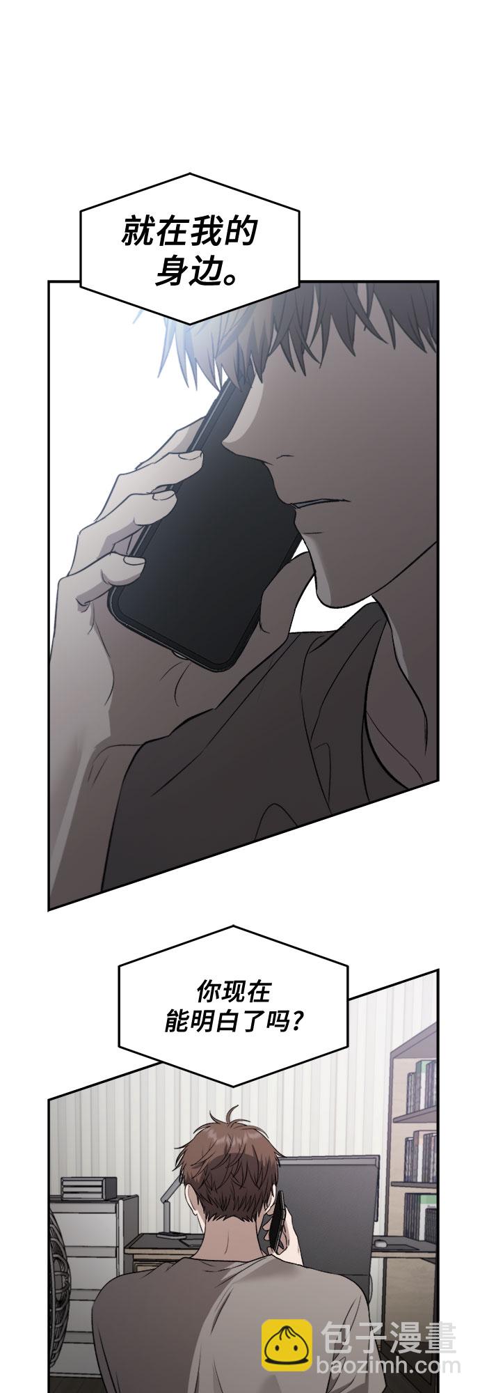 從夢到自由 - 第56話(1/2) - 7