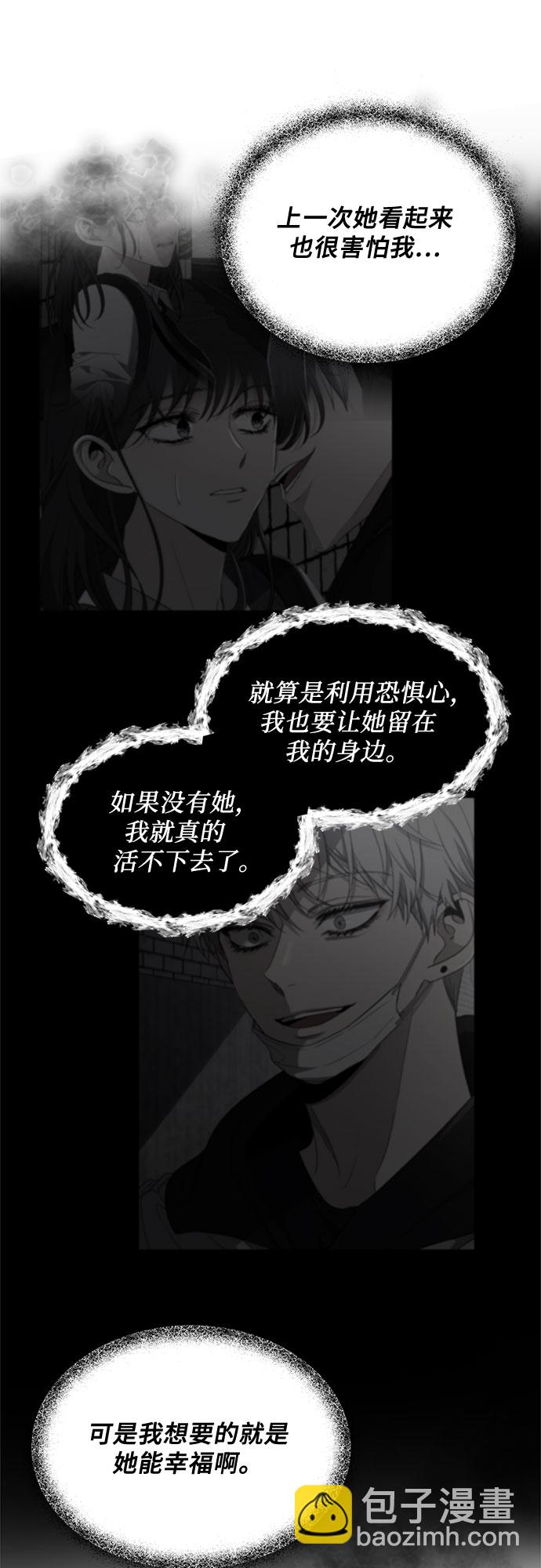 從夢到自由 - 第56話(1/2) - 5