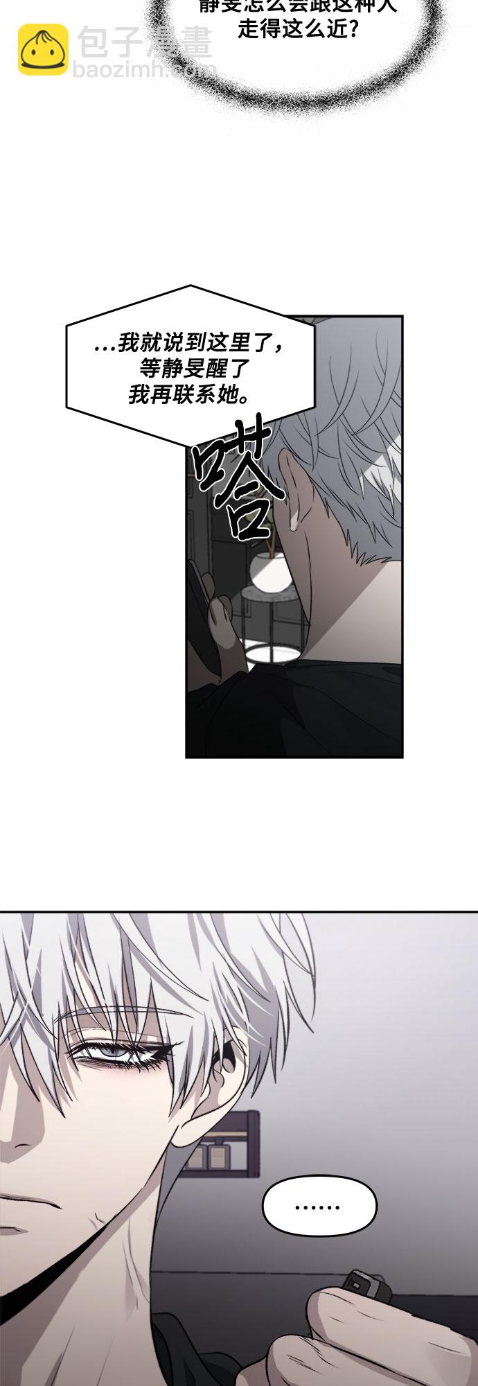 從夢到自由 - 第56話(2/2) - 1