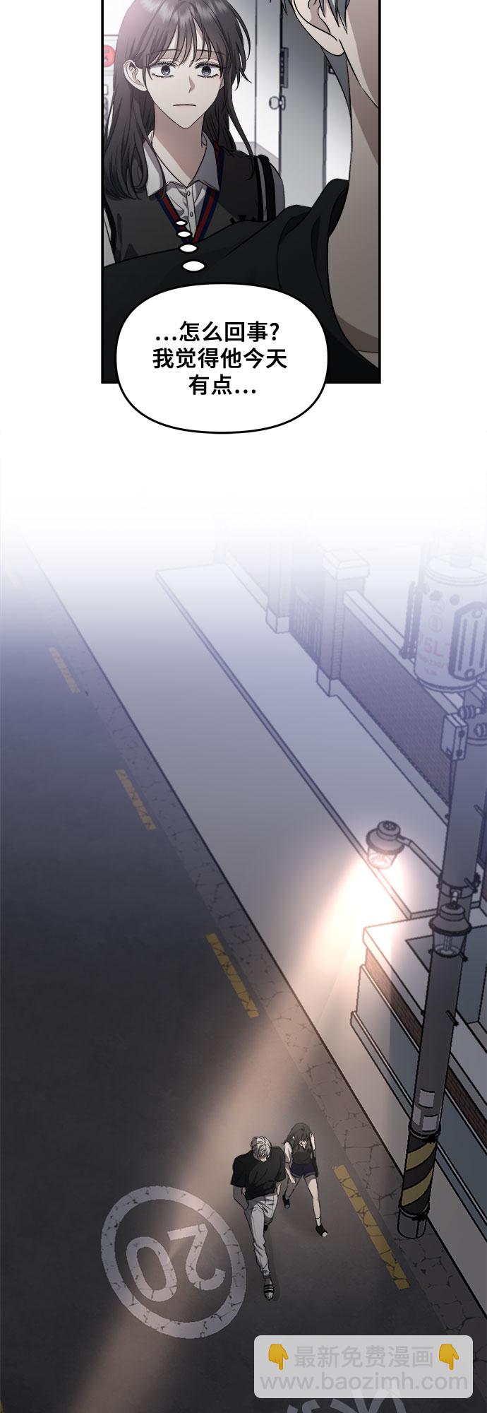 從夢到自由 - 第56話(2/2) - 5