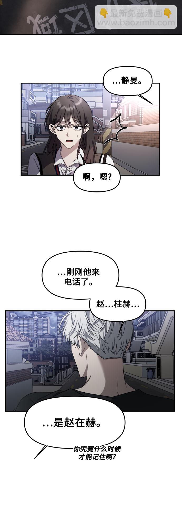 從夢到自由 - 第56話(2/2) - 6