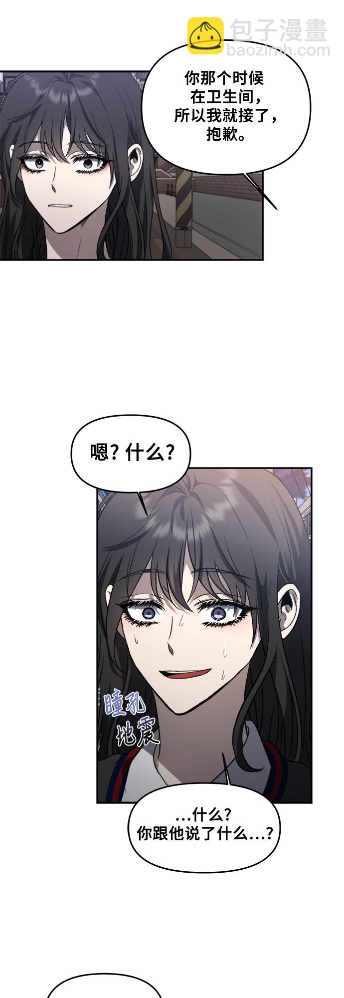 從夢到自由 - 第56話(2/2) - 1