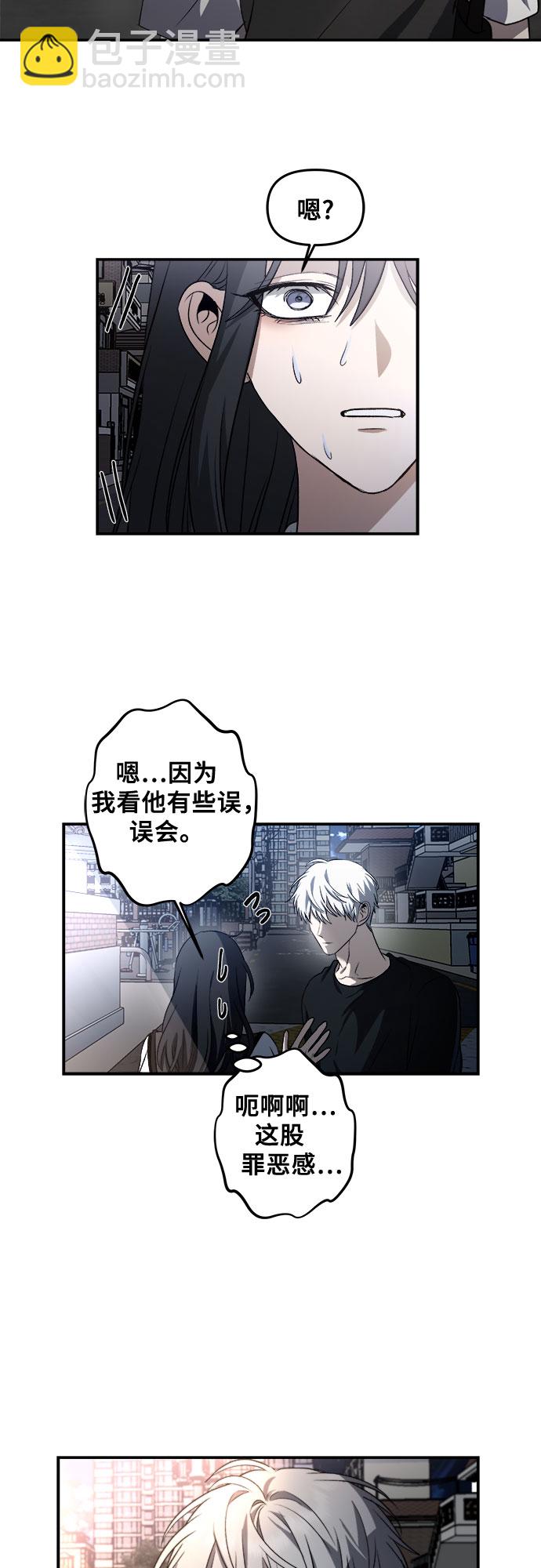 從夢到自由 - 第56話(2/2) - 3