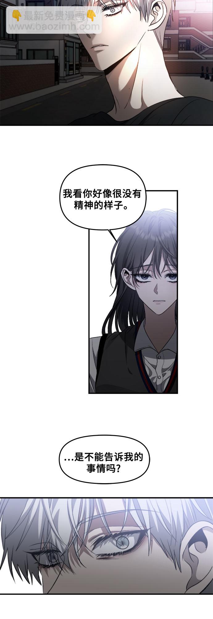 從夢到自由 - 第56話(2/2) - 7